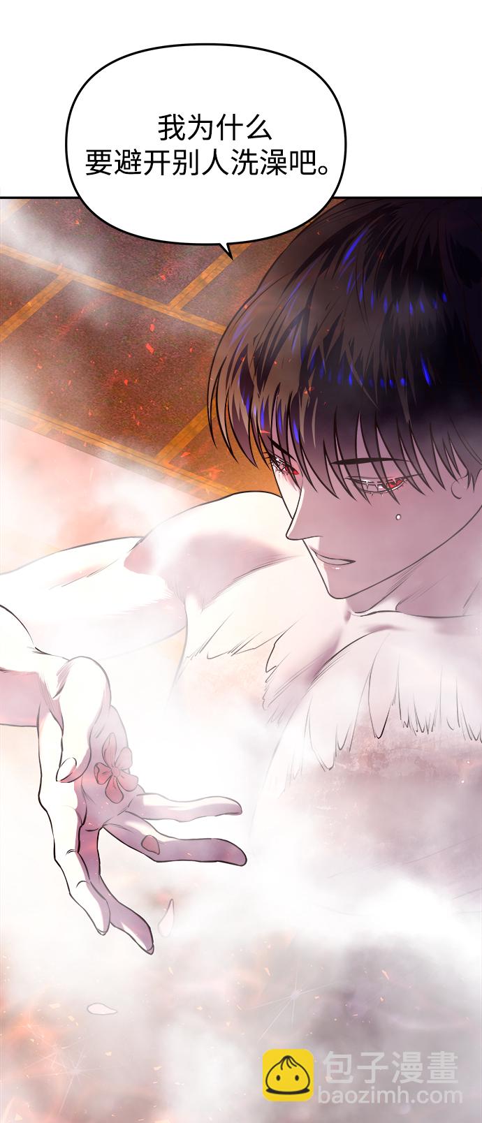 妙齡皇子 - [第3話] 神諭（3）(2/3) - 6