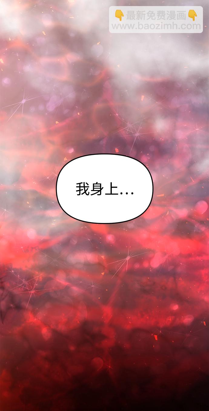 妙齡皇子 - [第3話] 神諭（3）(2/3) - 7