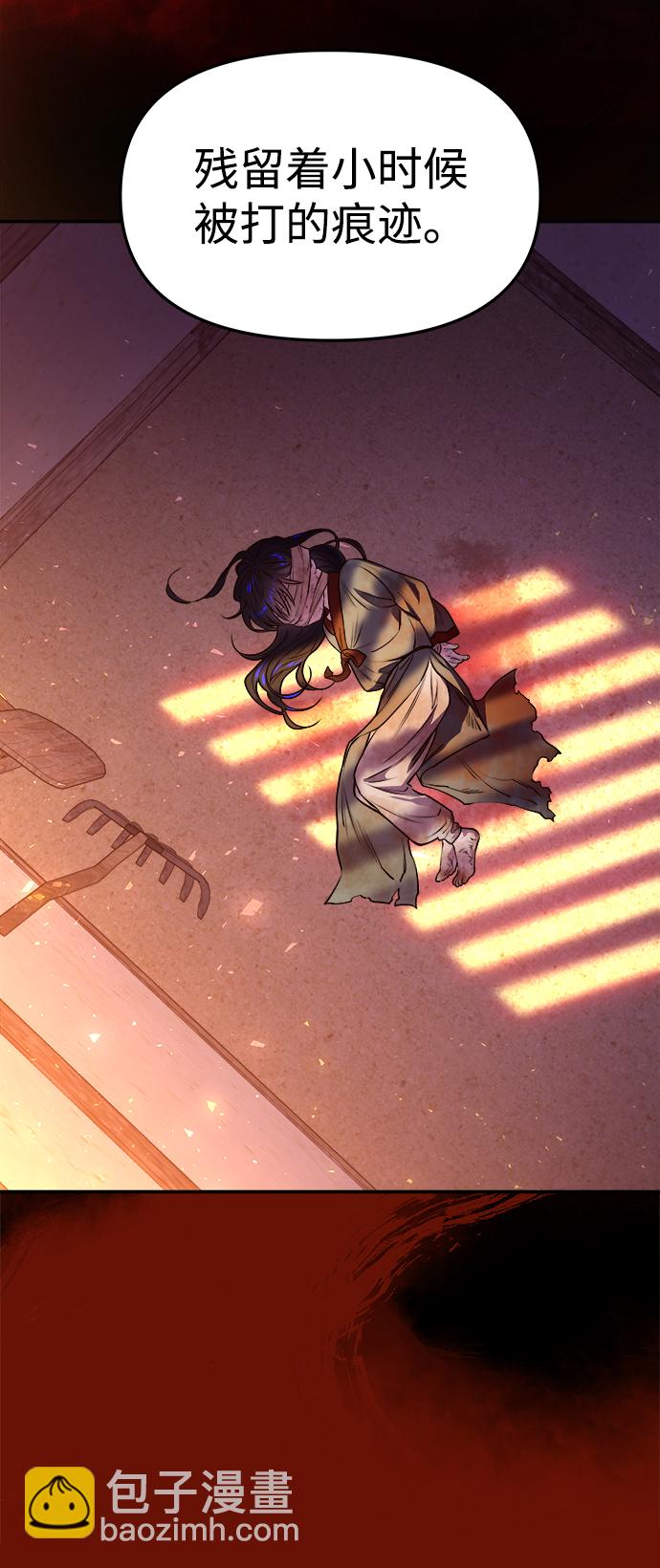 妙齡皇子 - [第3話] 神諭（3）(2/3) - 8