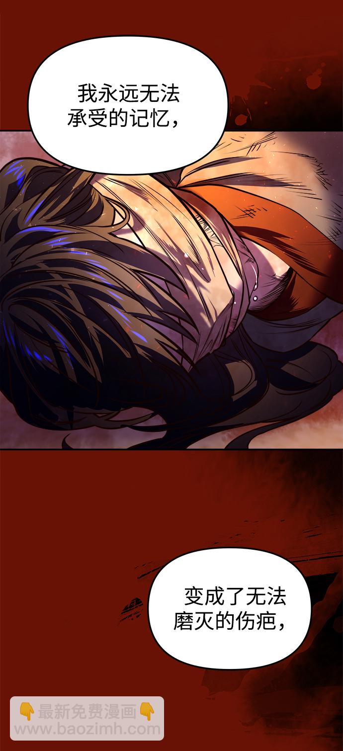 妙齡皇子 - [第3話] 神諭（3）(2/3) - 1