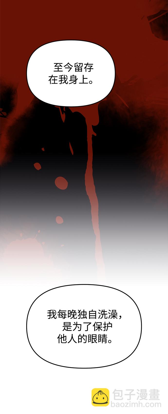 妙齡皇子 - [第3話] 神諭（3）(2/3) - 2