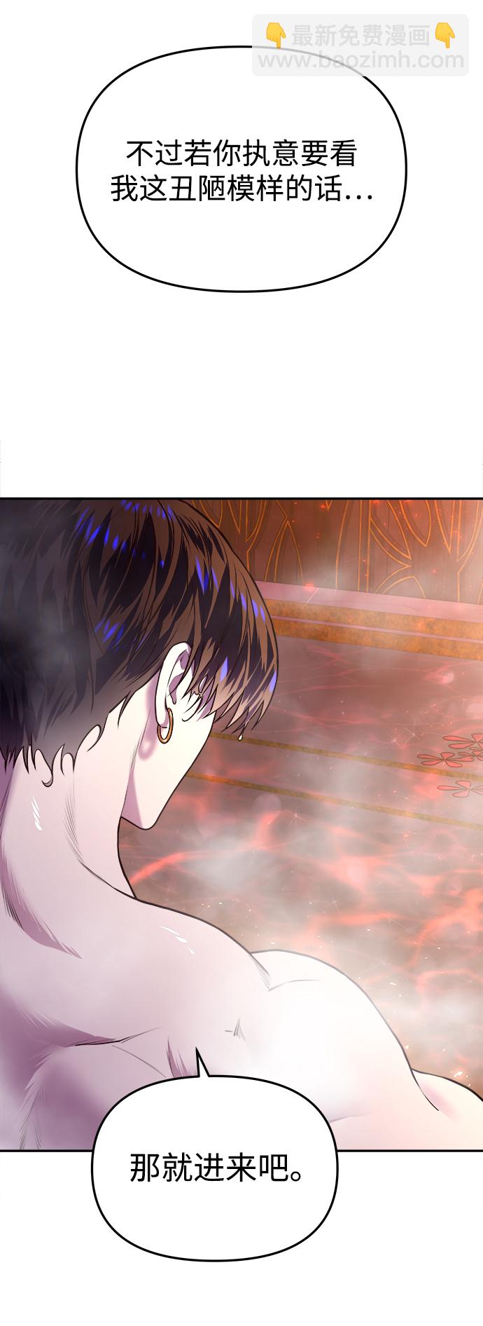 妙齡皇子 - [第3話] 神諭（3）(2/3) - 5