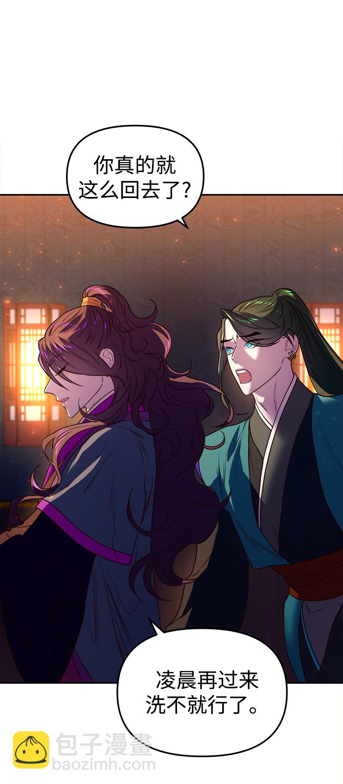 妙齡皇子 - [第3話] 神諭（3）(2/3) - 1