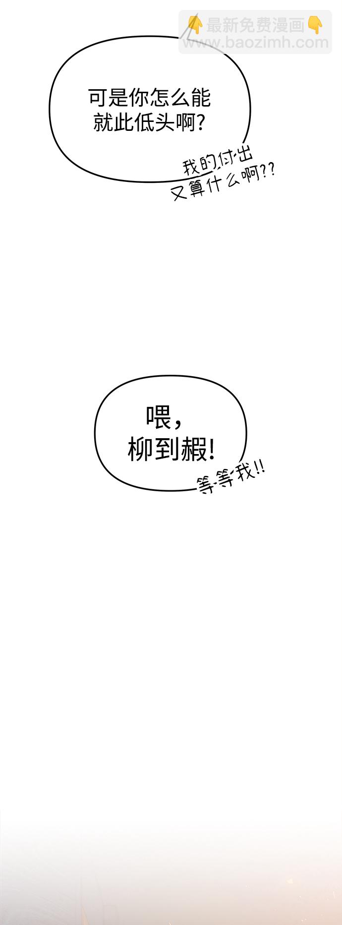 妙齡皇子 - [第3話] 神諭（3）(2/3) - 2