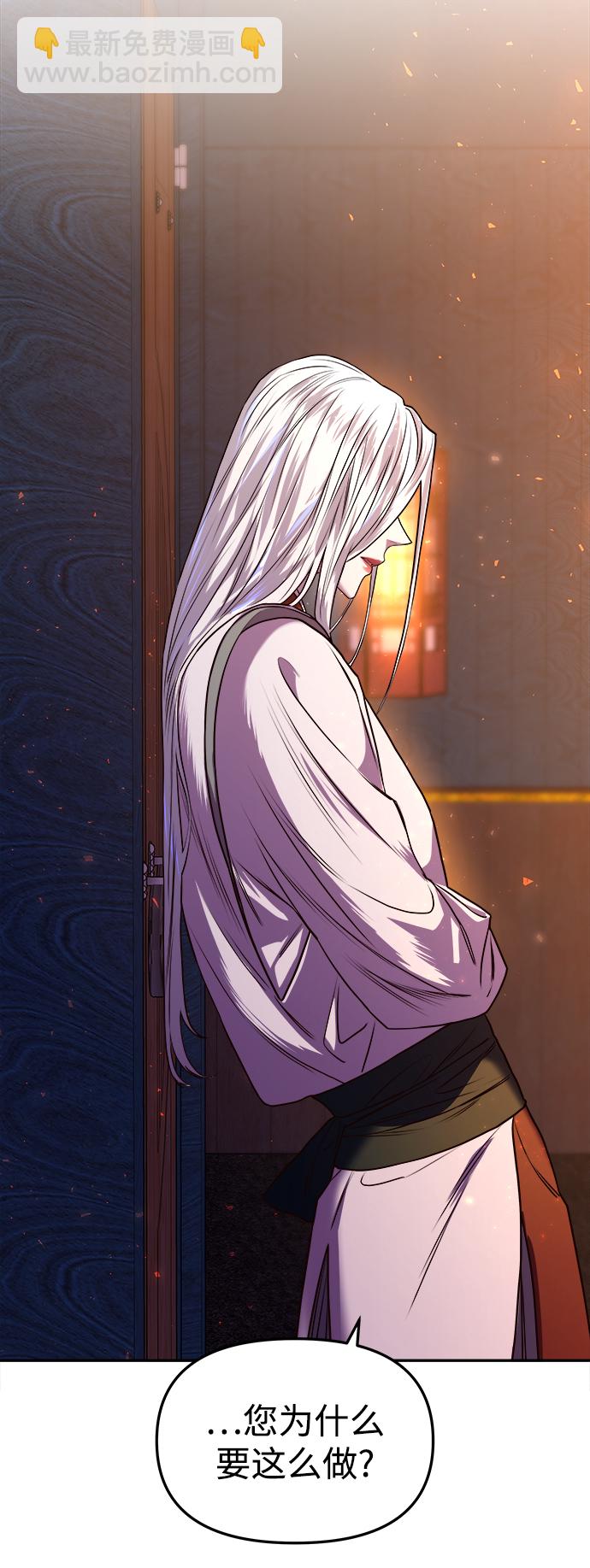 妙齡皇子 - [第3話] 神諭（3）(2/3) - 3