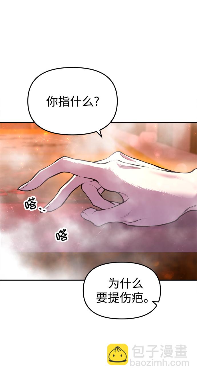 妙齡皇子 - [第3話] 神諭（3）(2/3) - 4