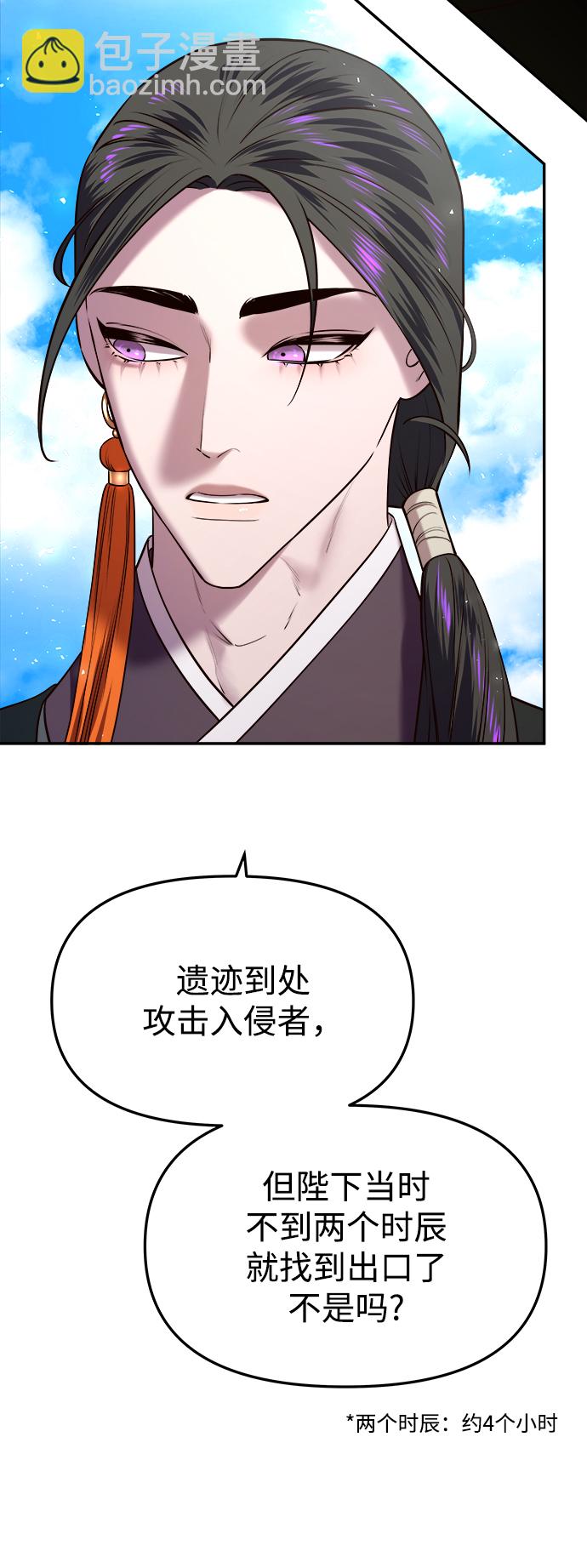 妙齡皇子 - [第21話] 森羅迷宮（4）(2/3) - 6