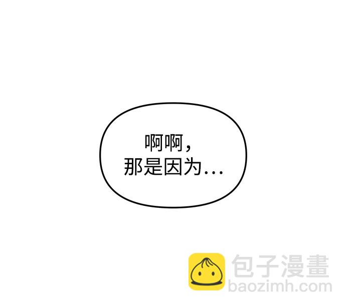 妙齡皇子 - [第21話] 森羅迷宮（4）(3/3) - 1