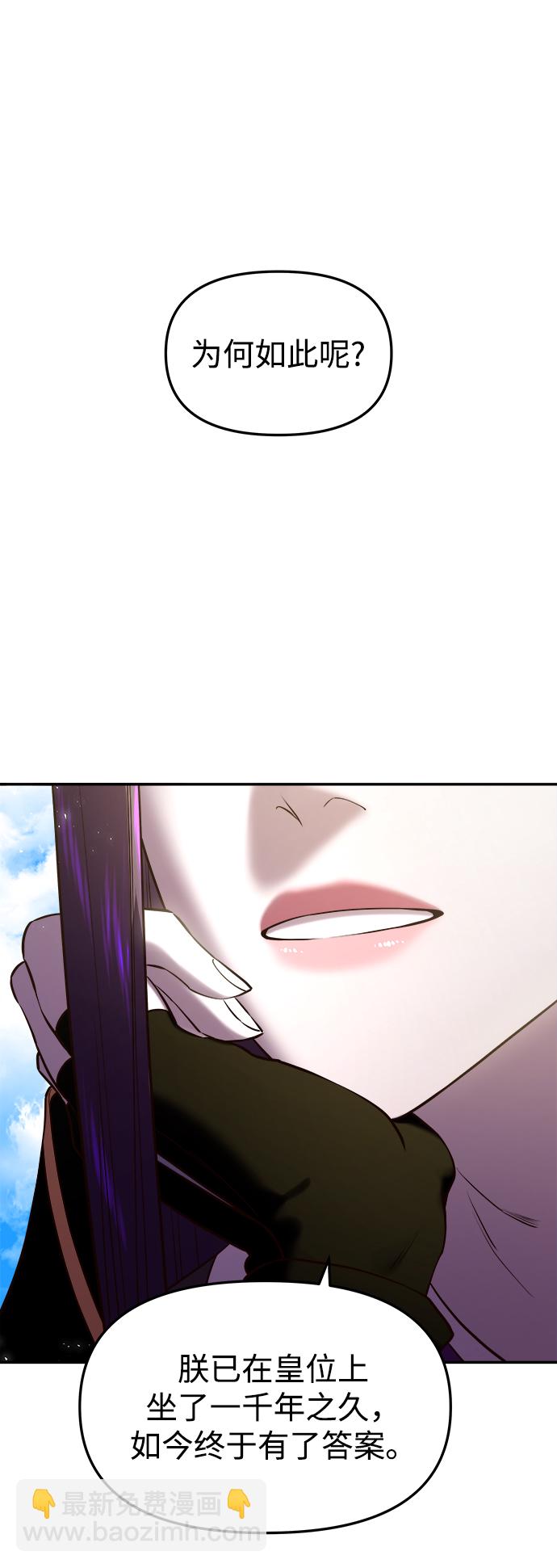 妙齡皇子 - [第21話] 森羅迷宮（4）(3/3) - 1