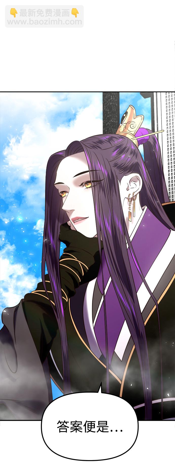 妙齡皇子 - [第21話] 森羅迷宮（4）(3/3) - 2