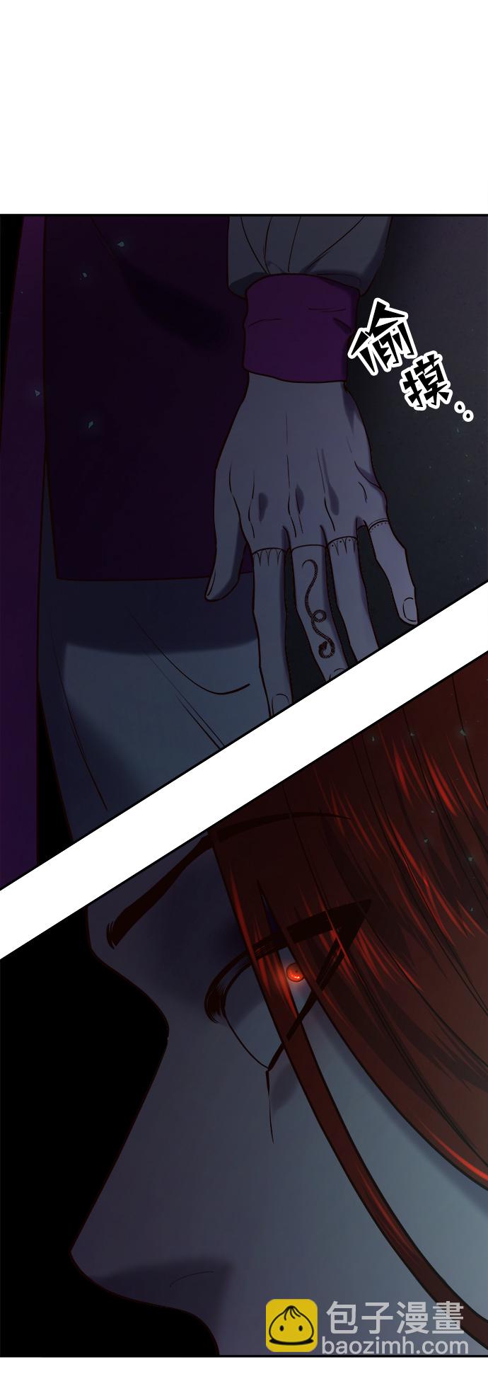 妙齡皇子 - [第21話] 森羅迷宮（4）(3/3) - 2