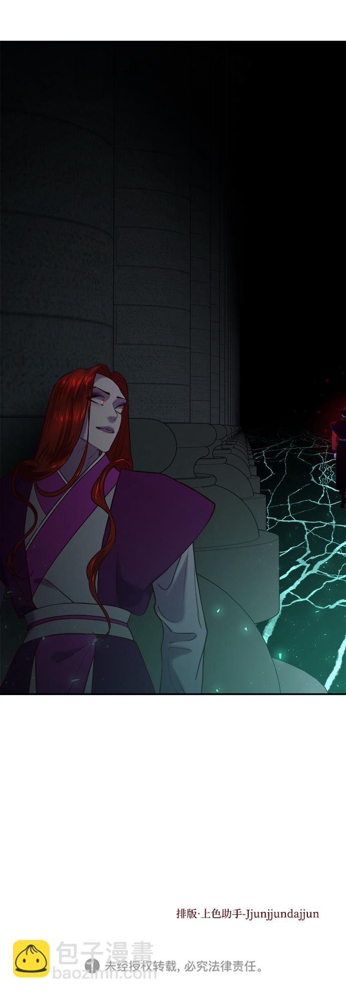 妙齡皇子 - [第21話] 森羅迷宮（4）(3/3) - 4