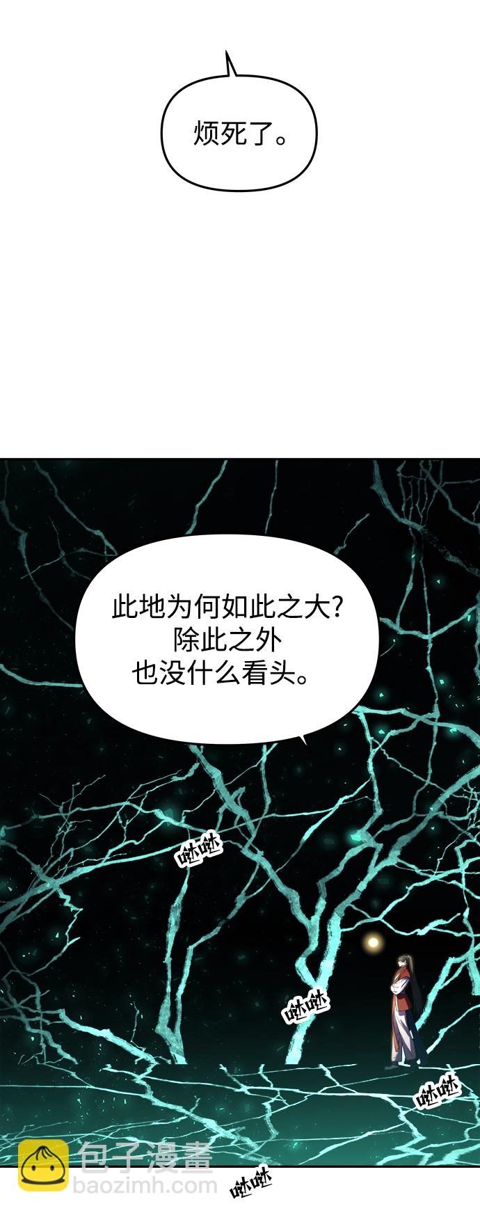 妙齡皇子 - [第21話] 森羅迷宮（4）(1/3) - 7