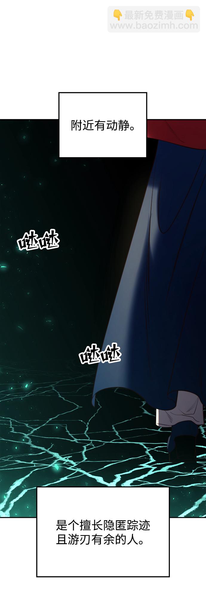 妙齡皇子 - [第21話] 森羅迷宮（4）(1/3) - 1