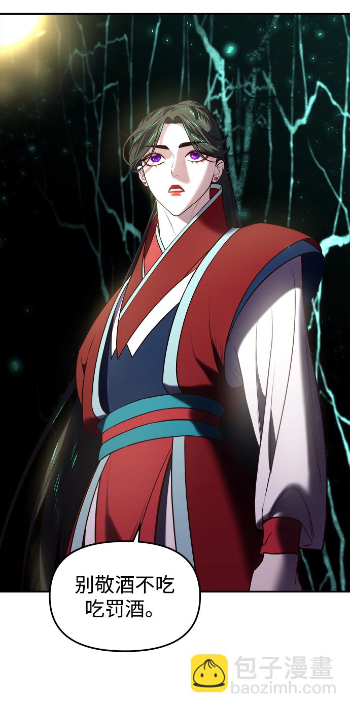 妙齡皇子 - [第21話] 森羅迷宮（4）(1/3) - 1