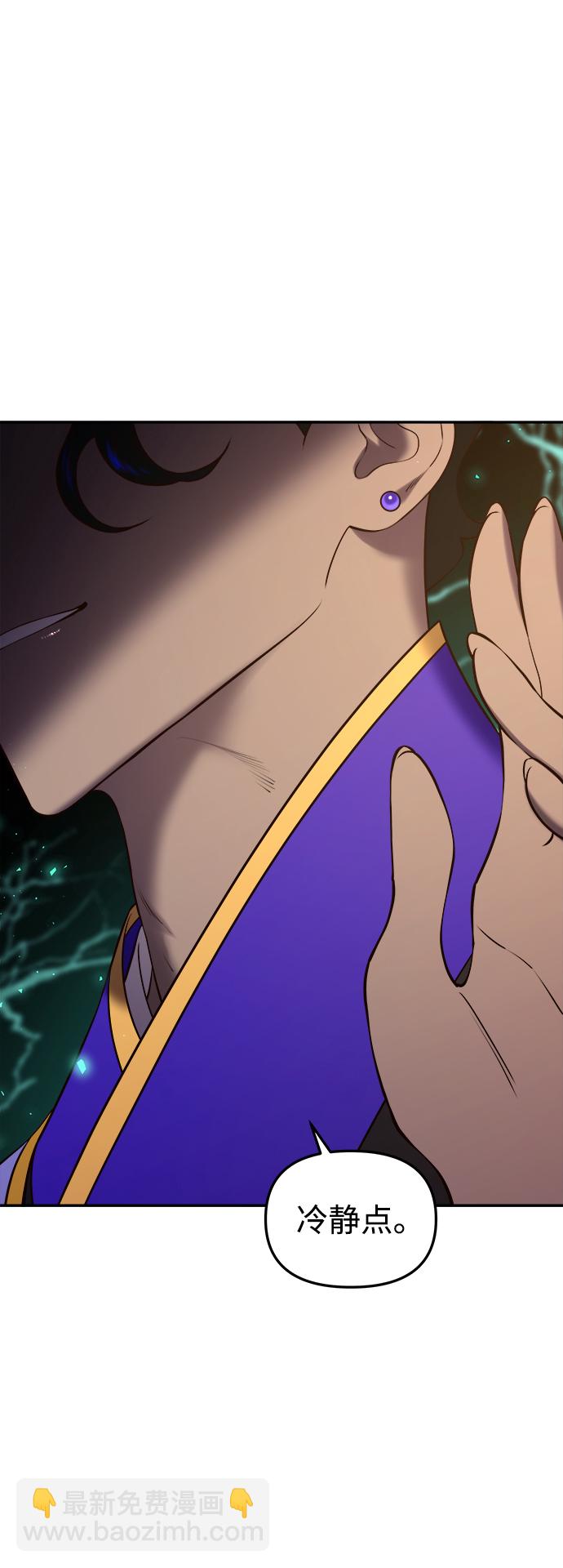 妙齡皇子 - [第21話] 森羅迷宮（4）(1/3) - 2