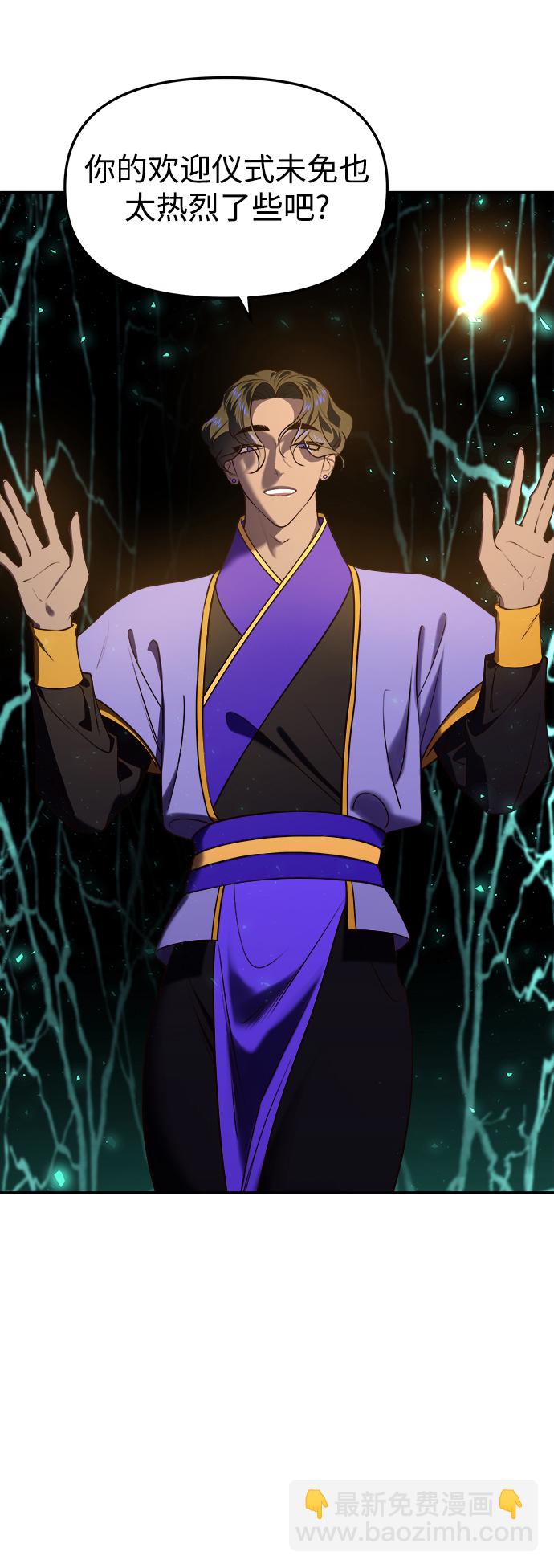 妙齡皇子 - [第21話] 森羅迷宮（4）(1/3) - 3