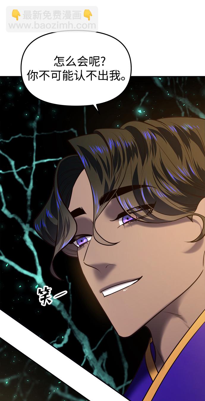 妙齡皇子 - [第21話] 森羅迷宮（4）(1/3) - 5