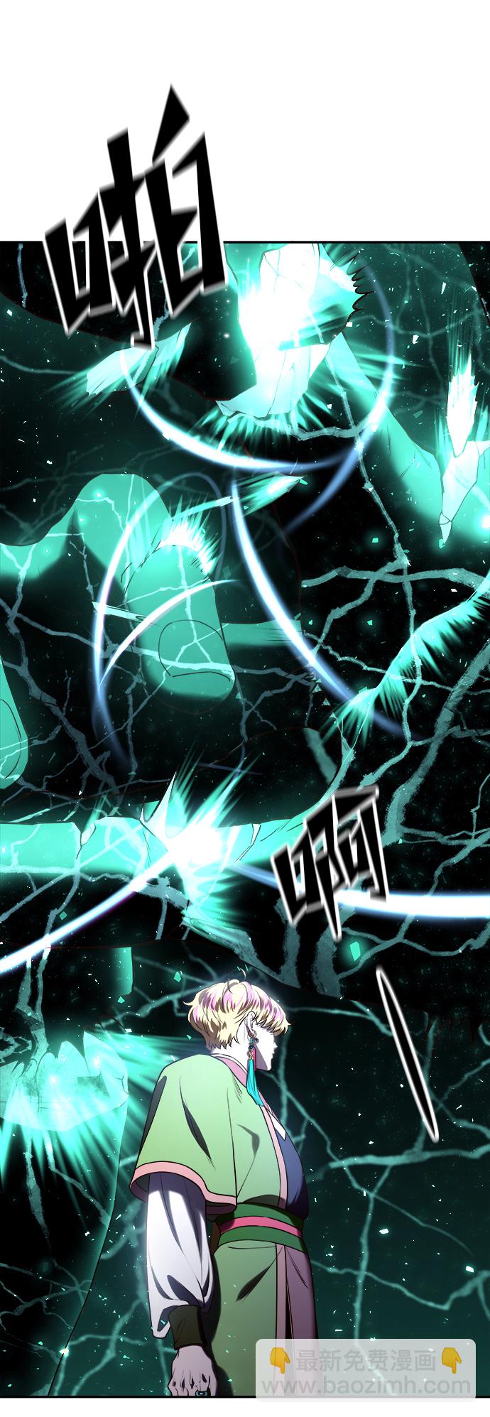 妙齡皇子 - [第21話] 森羅迷宮（4）(1/3) - 3