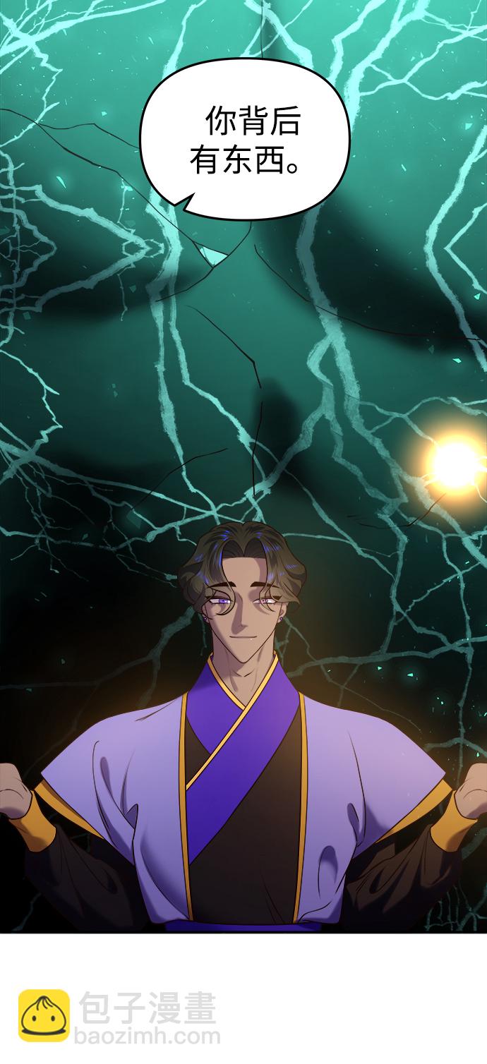 妙齡皇子 - [第21話] 森羅迷宮（4）(1/3) - 2