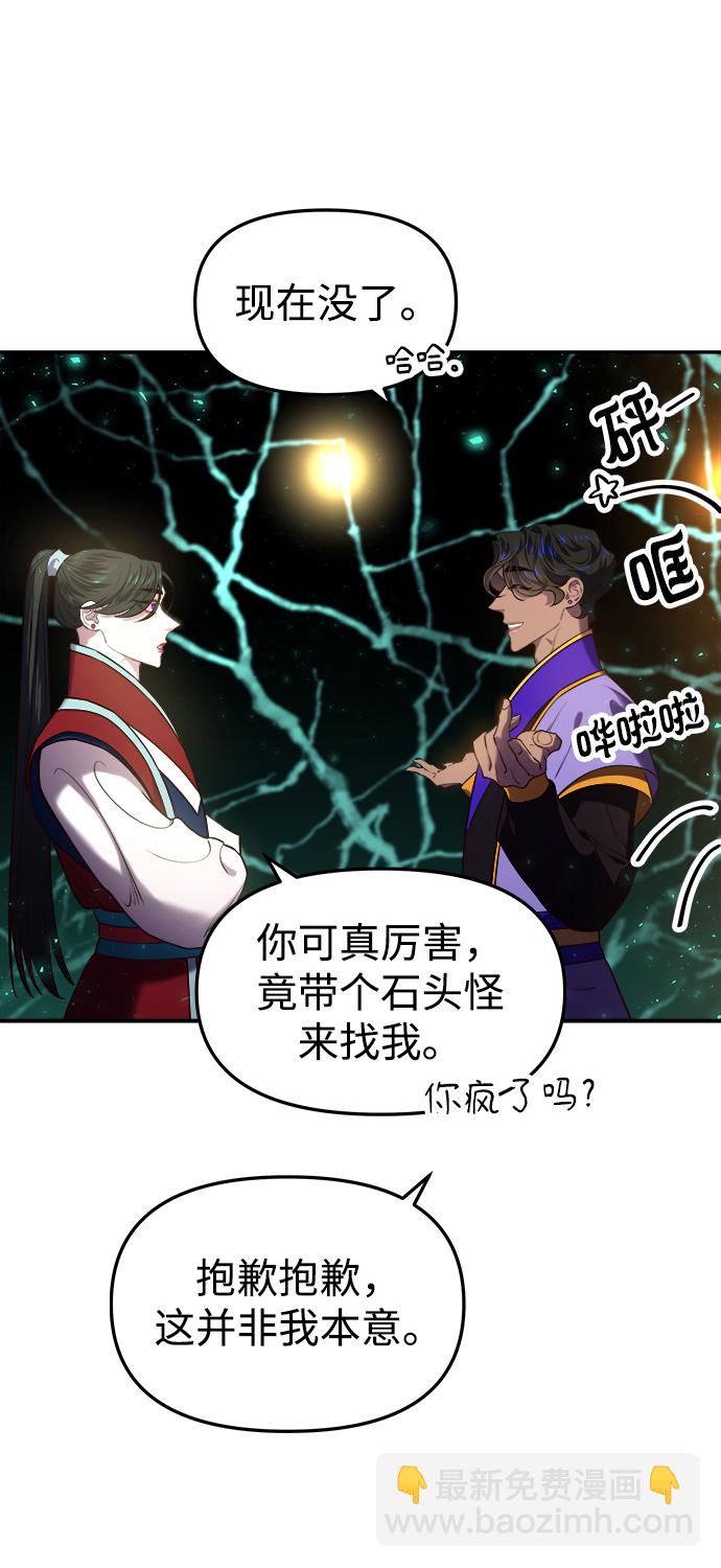 妙齡皇子 - [第21話] 森羅迷宮（4）(1/3) - 7