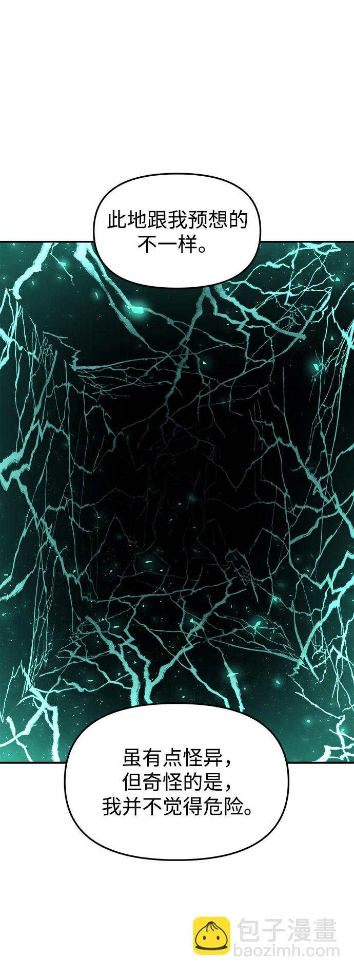 妙齡皇子 - [第21話] 森羅迷宮（4）(1/3) - 4