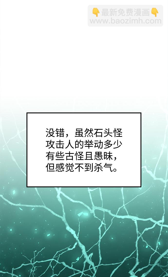 妙齡皇子 - [第21話] 森羅迷宮（4）(1/3) - 6