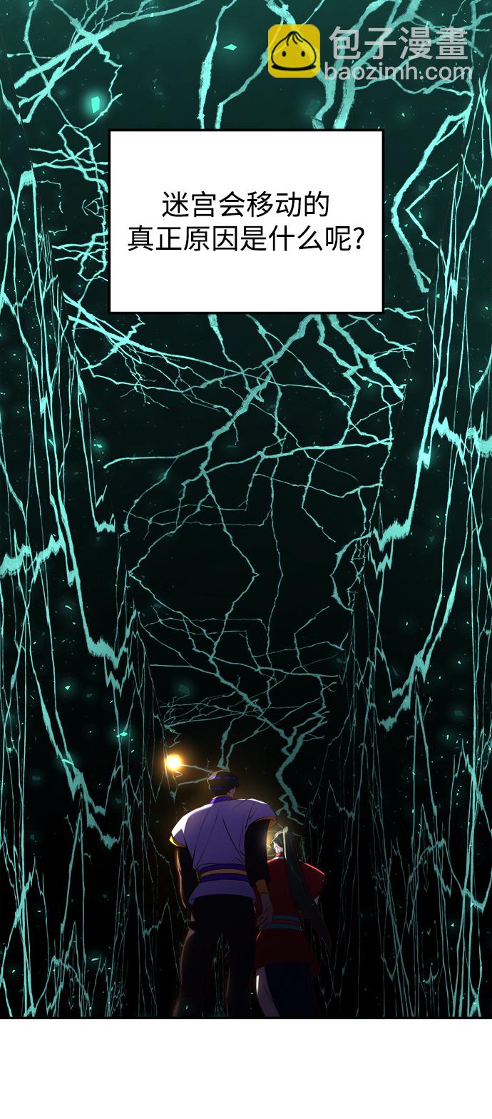 妙齡皇子 - [第21話] 森羅迷宮（4）(1/3) - 7