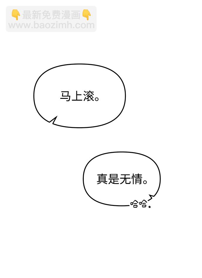 妙齡皇子 - [第21話] 森羅迷宮（4）(2/3) - 5