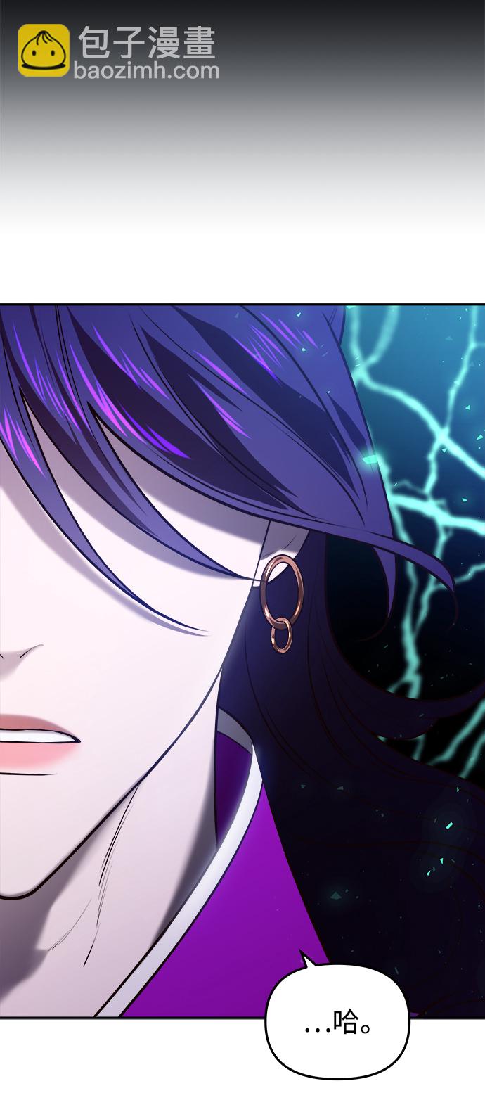 妙齡皇子 - [第21話] 森羅迷宮（4）(2/3) - 2