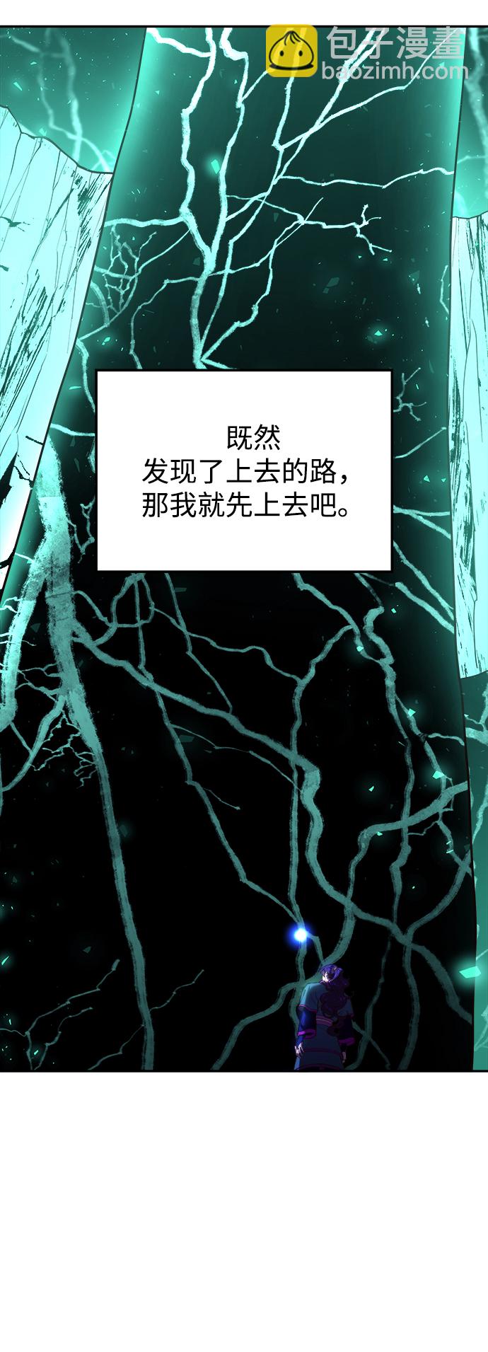 妙齡皇子 - [第21話] 森羅迷宮（4）(2/3) - 5