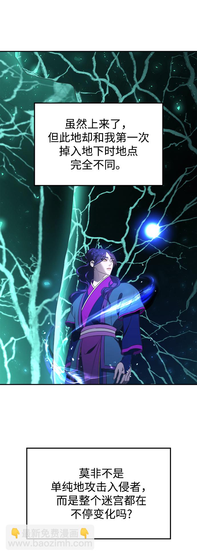 妙齡皇子 - [第21話] 森羅迷宮（4）(2/3) - 1