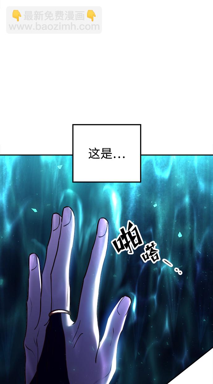 妙齡皇子 - [第21話] 森羅迷宮（4）(2/3) - 8