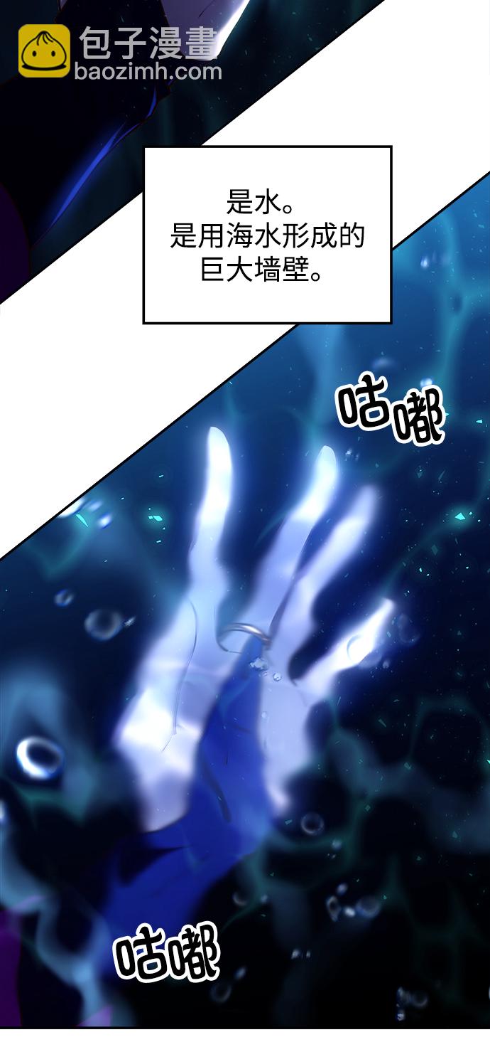 妙齡皇子 - [第21話] 森羅迷宮（4）(2/3) - 1