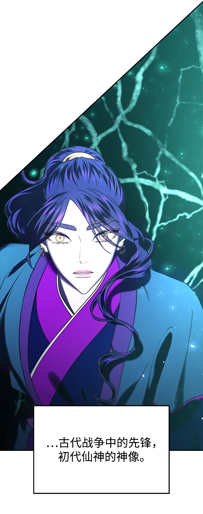 妙齡皇子 - [第21話] 森羅迷宮（4）(2/3) - 8