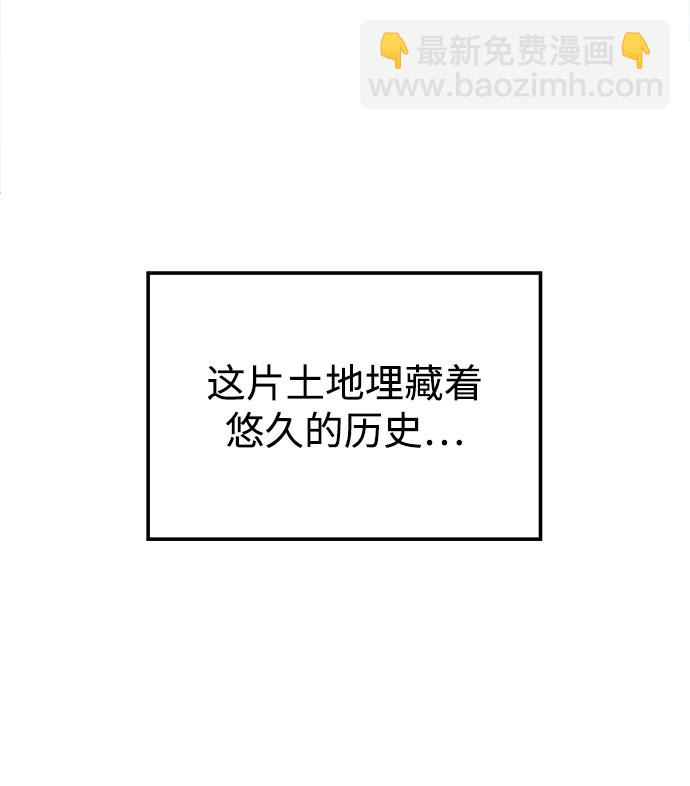 妙齡皇子 - [第21話] 森羅迷宮（4）(2/3) - 2