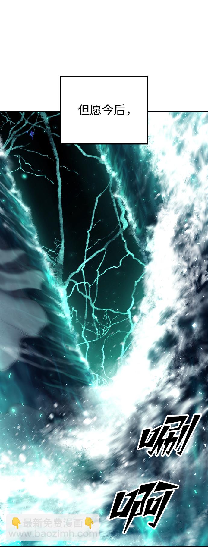 妙齡皇子 - [第21話] 森羅迷宮（4）(2/3) - 3