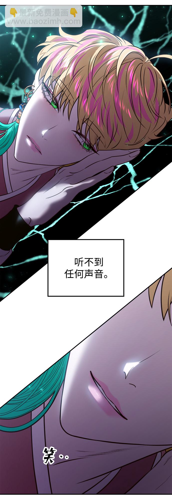 妙齡皇子 - [第21話] 森羅迷宮（4）(1/3) - 1