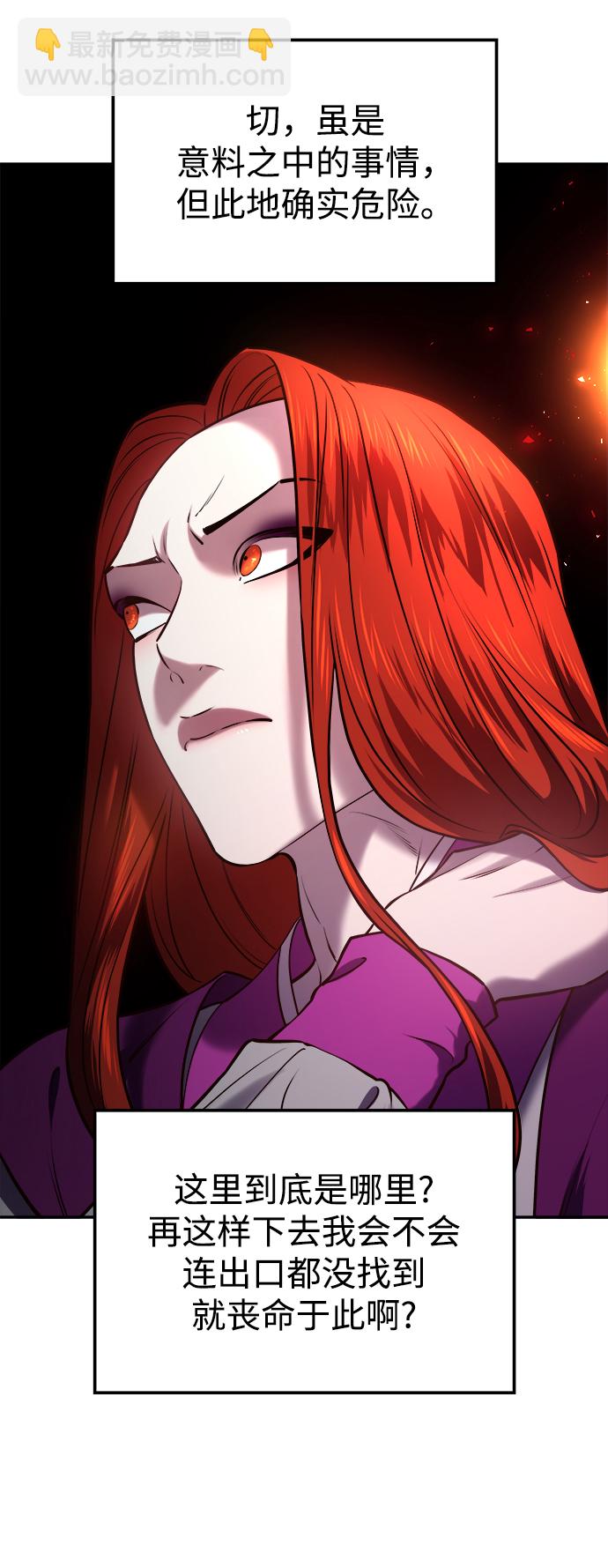 妙齡皇子 - [第21話] 森羅迷宮（4）(2/3) - 8