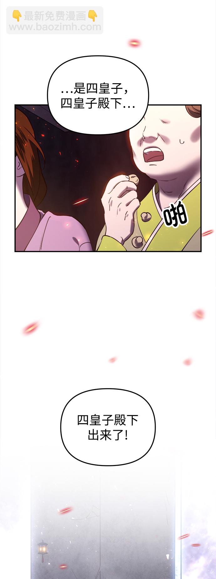 妙齡皇子 - [第23話] 森羅迷宮（6）(3/3) - 4