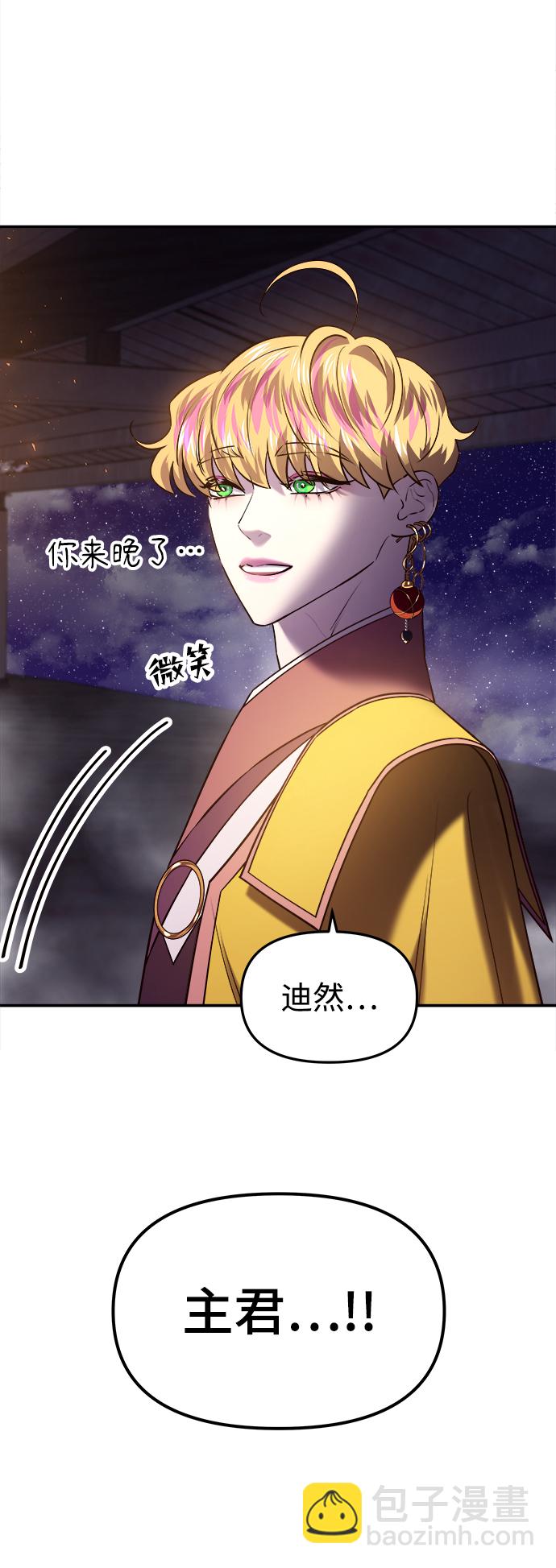 妙齡皇子 - [第23話] 森羅迷宮（6）(3/3) - 2