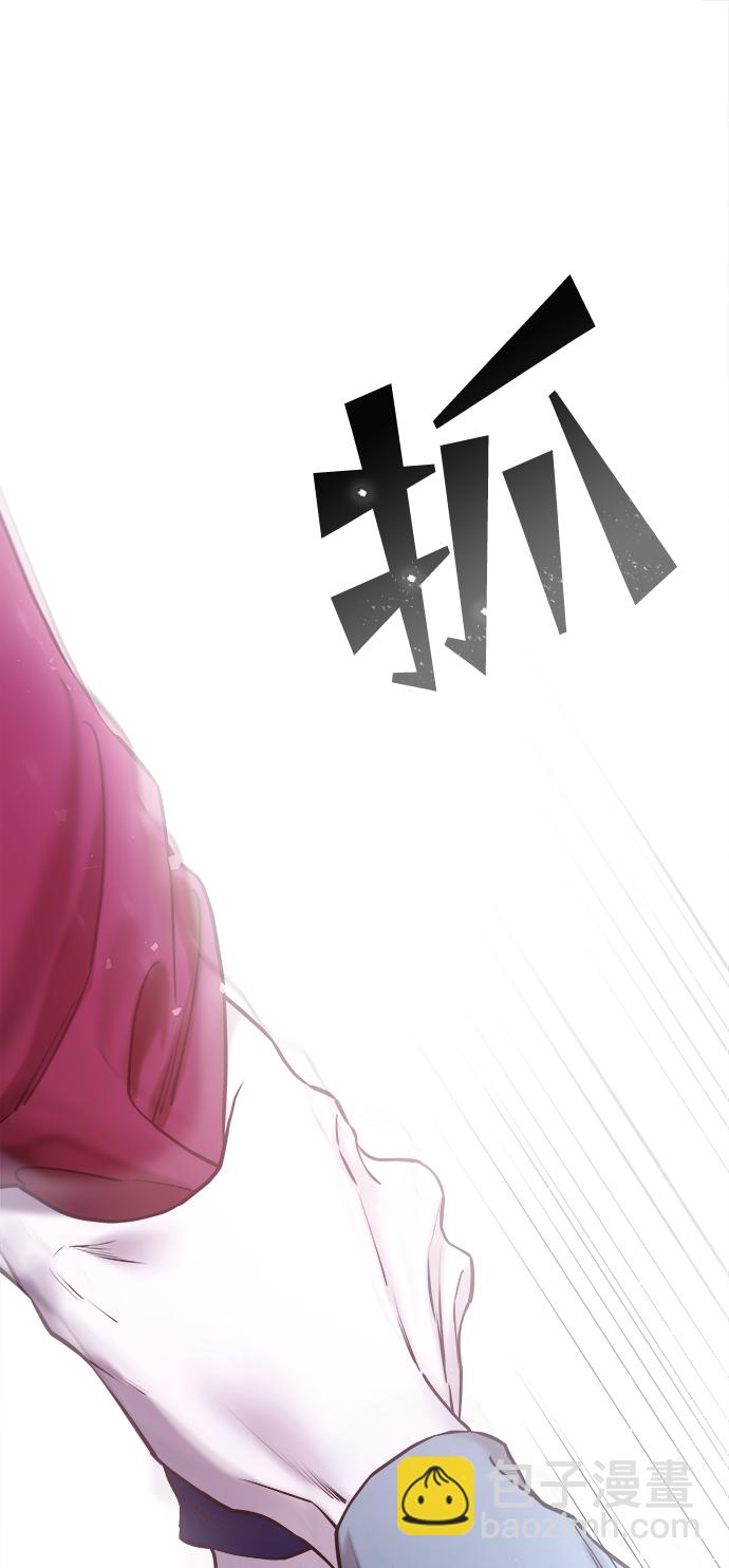 妙齡皇子 - [第23話] 森羅迷宮（6）(3/3) - 3