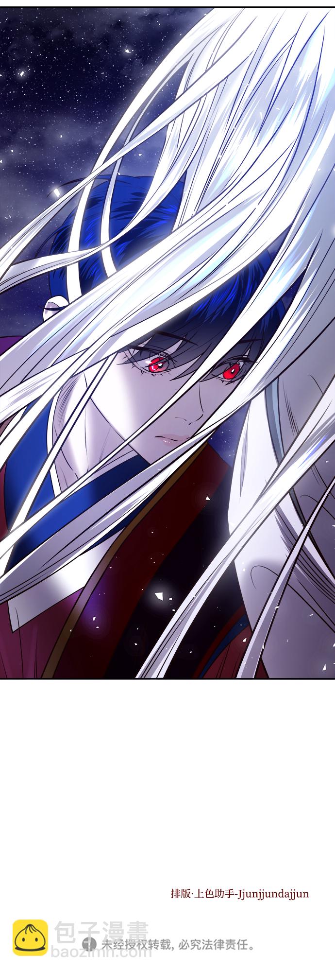 妙齡皇子 - [第23話] 森羅迷宮（6）(3/3) - 4