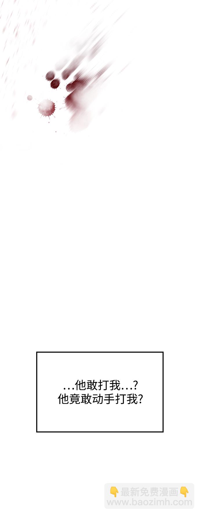 妙齡皇子 - [第23話] 森羅迷宮（6）(1/3) - 7