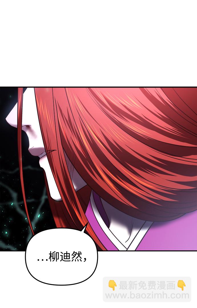 妙齡皇子 - [第23話] 森羅迷宮（6）(1/3) - 1