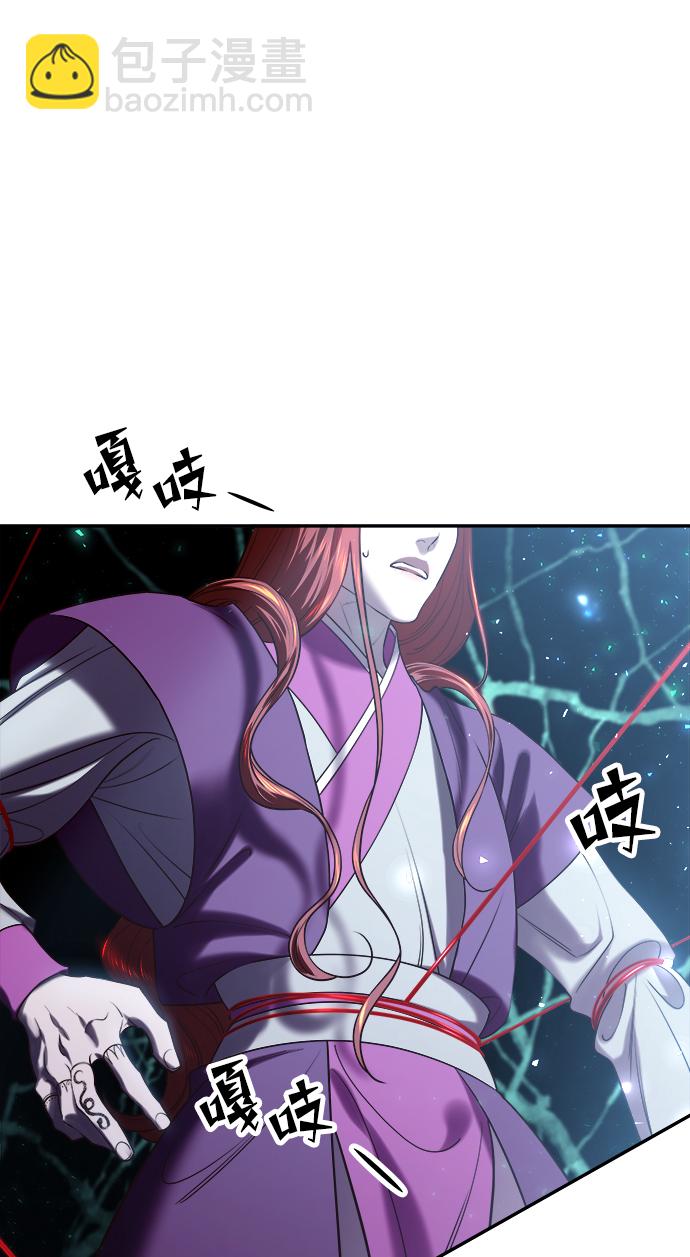 妙齡皇子 - [第23話] 森羅迷宮（6）(1/3) - 2