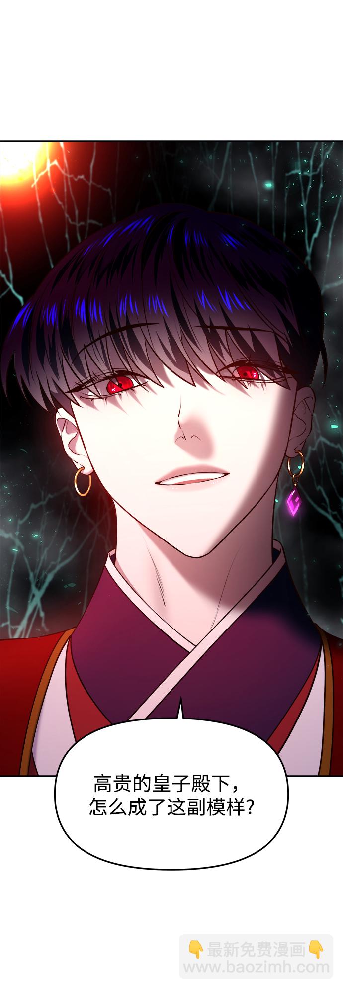 妙齡皇子 - [第23話] 森羅迷宮（6）(1/3) - 1