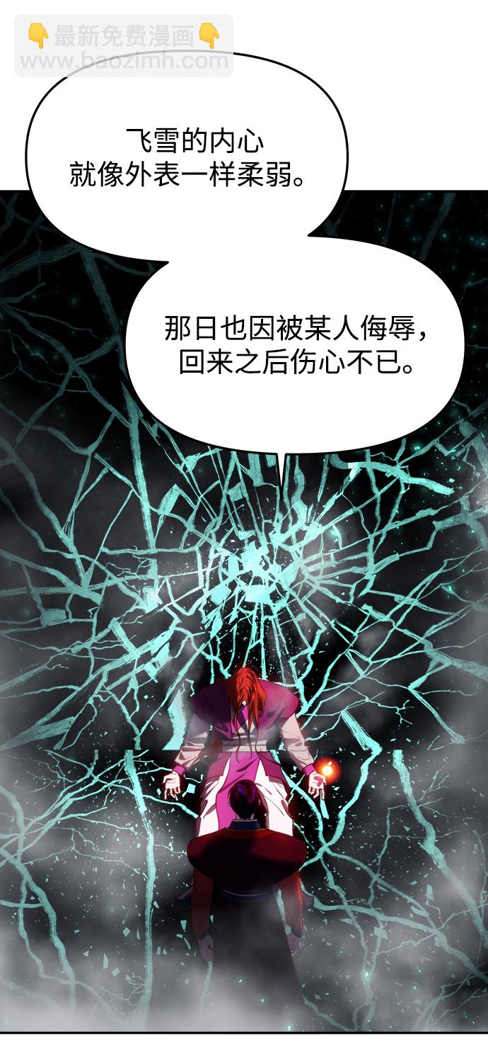 妙齡皇子 - [第23話] 森羅迷宮（6）(1/3) - 2