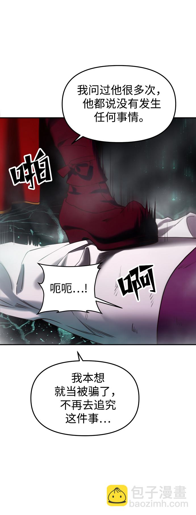 妙齡皇子 - [第23話] 森羅迷宮（6）(1/3) - 3