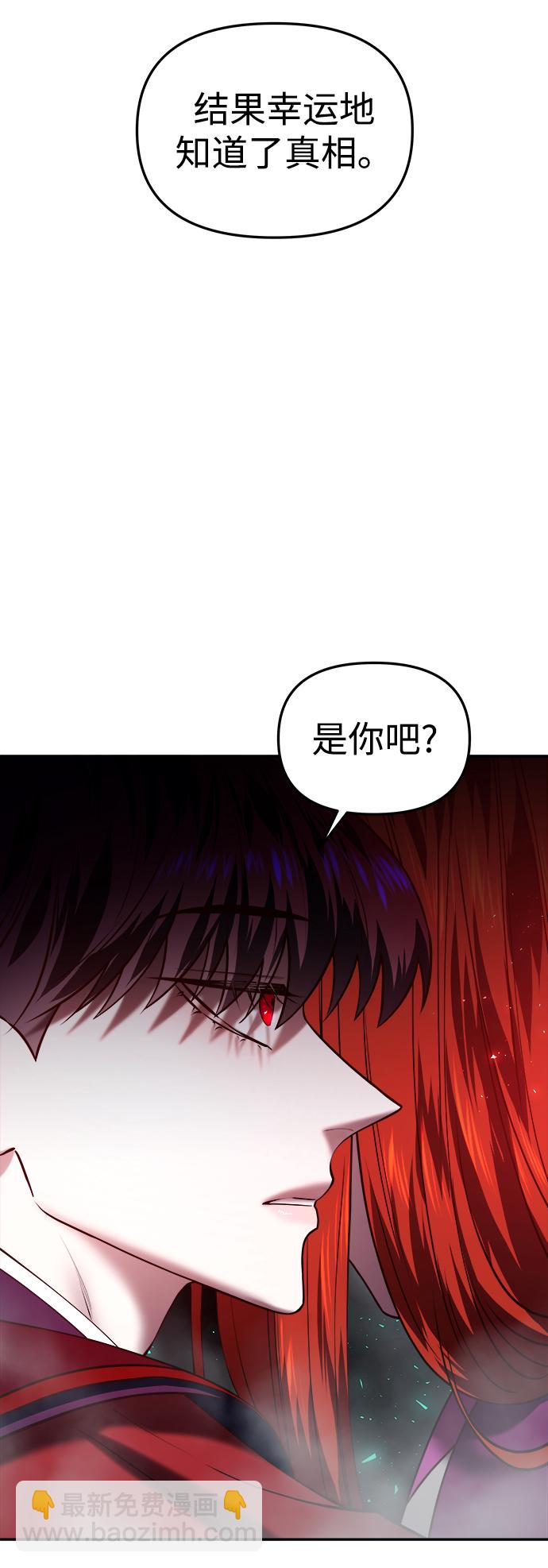 妙齡皇子 - [第23話] 森羅迷宮（6）(1/3) - 4